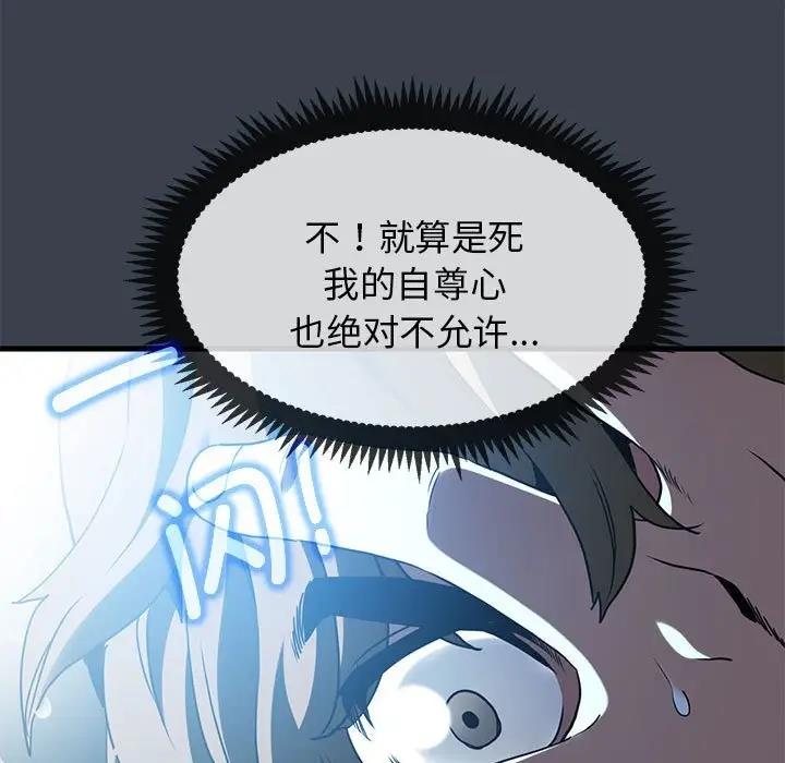 第21话-发小碰不得/强制催眠-TAMA（第75张）