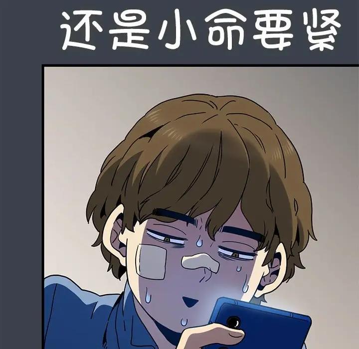 第21话-发小碰不得/强制催眠-TAMA（第80张）
