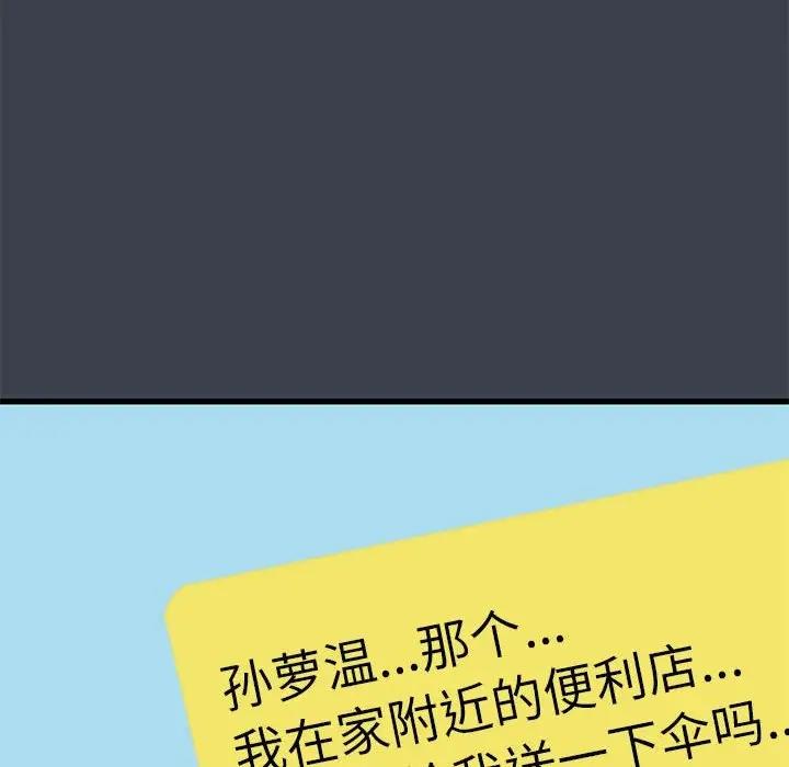 第21话-发小碰不得/强制催眠-TAMA（第82张）