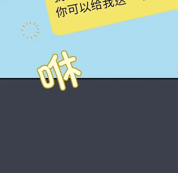 第21话-发小碰不得/强制催眠-TAMA（第83张）