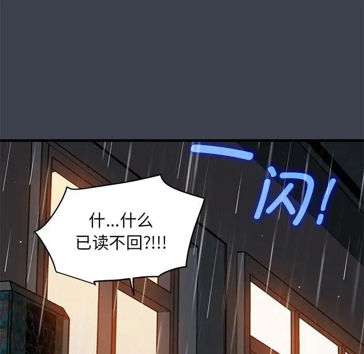 第21话-发小碰不得/强制催眠-TAMA（第84张）