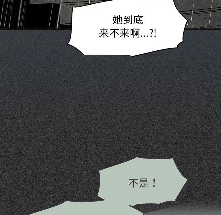 第21话-发小碰不得/强制催眠-TAMA（第86张）