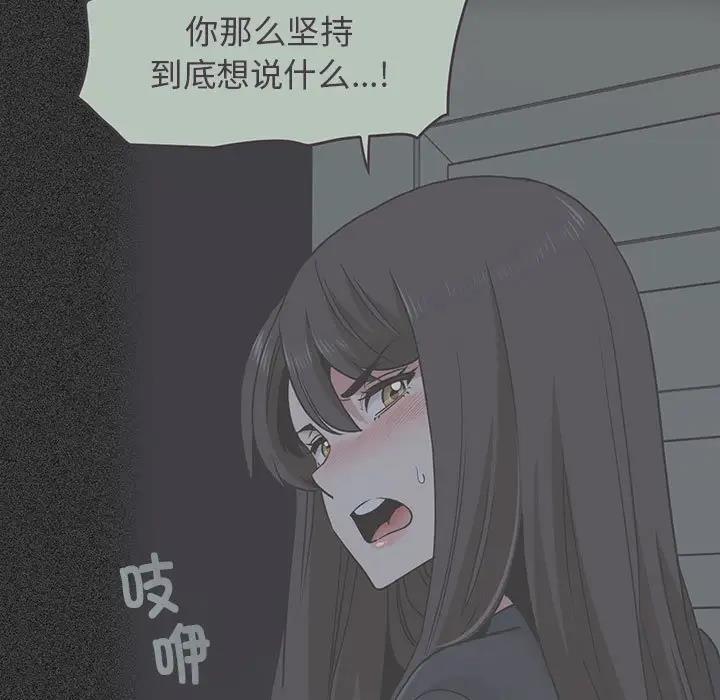 第21话-发小碰不得/强制催眠-TAMA（第87张）