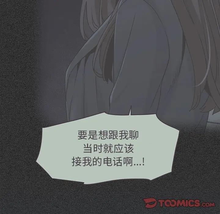 第21话-发小碰不得/强制催眠-TAMA（第88张）