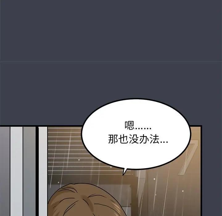 第21话-发小碰不得/强制催眠-TAMA（第91张）
