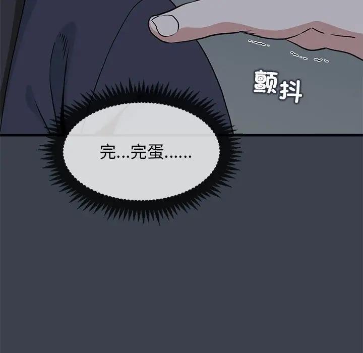 第22话-发小碰不得/强制催眠-TAMA（第7张）