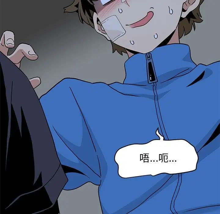 第22话-发小碰不得/强制催眠-TAMA（第9张）