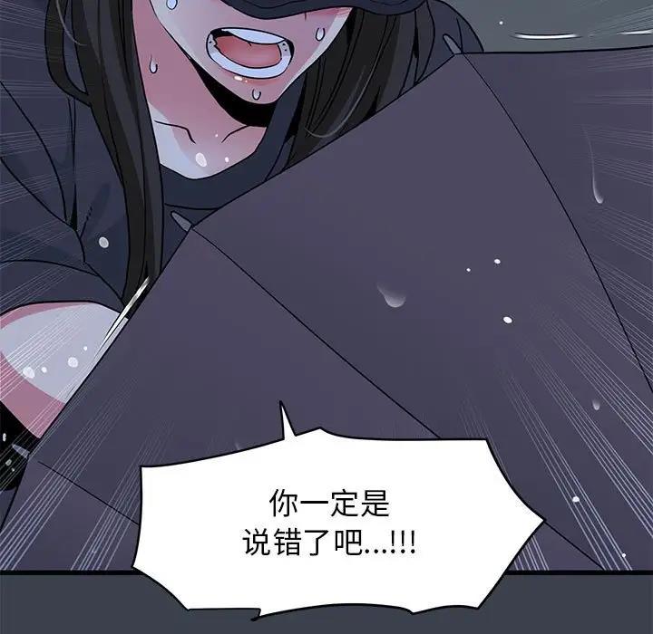 第22话-发小碰不得/强制催眠-TAMA（第17张）