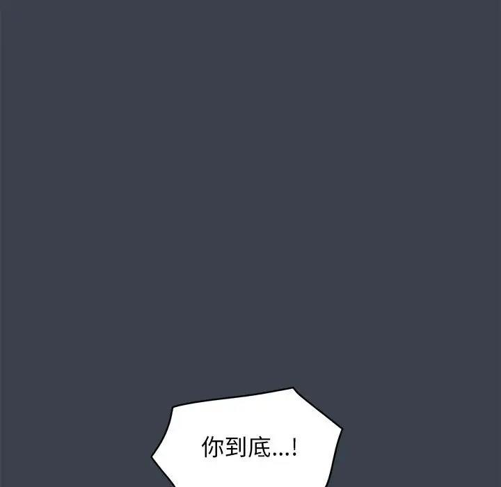 第22话-发小碰不得/强制催眠-TAMA（第18张）