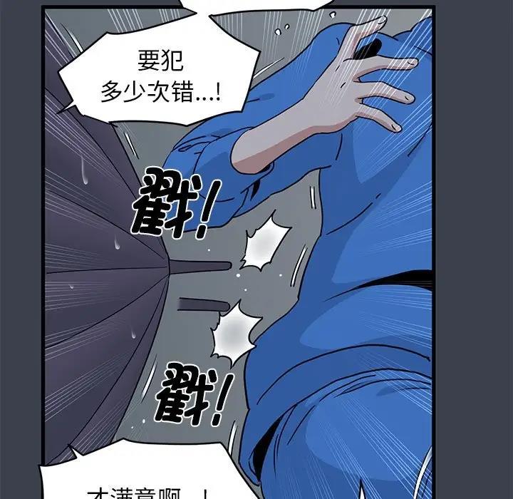 第22话-发小碰不得/强制催眠-TAMA（第19张）