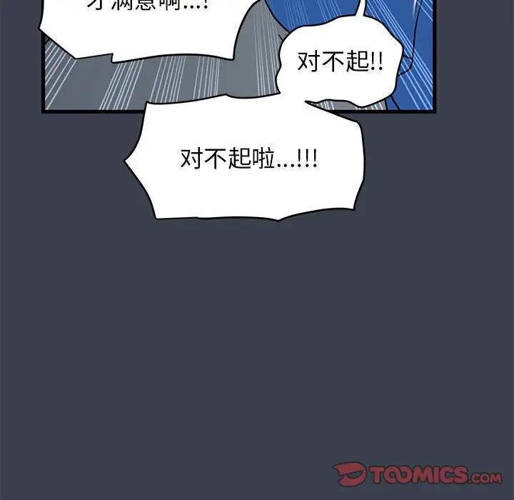 第22话-发小碰不得/强制催眠-TAMA（第20张）