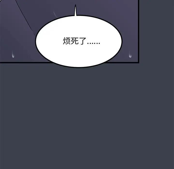 第22话-发小碰不得/强制催眠-TAMA（第22张）