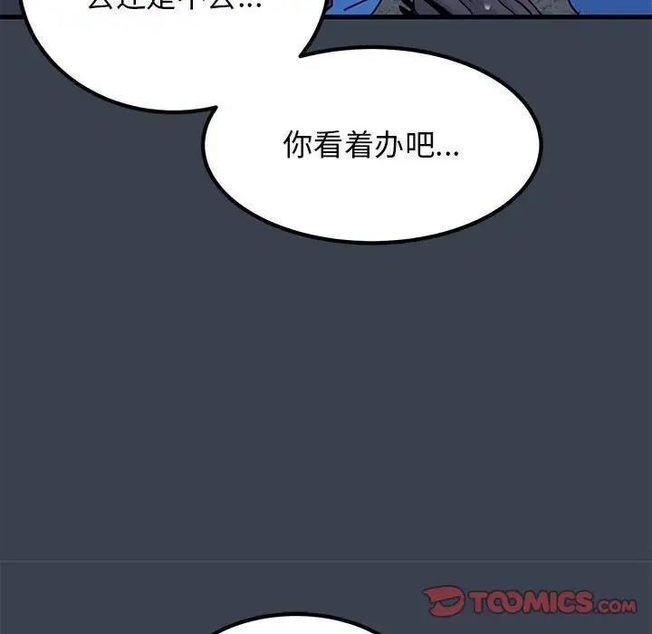 第22话-发小碰不得/强制催眠-TAMA（第28张）