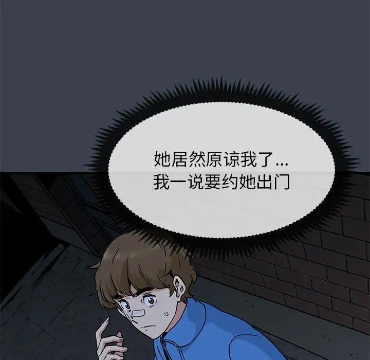第22话-发小碰不得/强制催眠-TAMA（第31张）