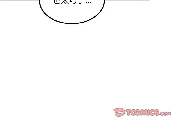 第23话-发小碰不得/强制催眠-TAMA（第4张）
