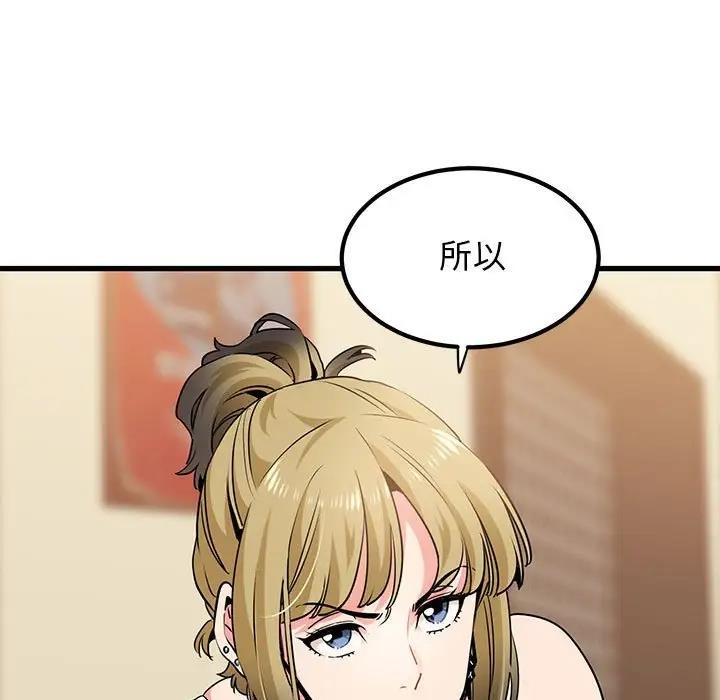 第23话-发小碰不得/强制催眠-TAMA（第5张）
