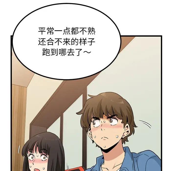 第23话-发小碰不得/强制催眠-TAMA（第8张）