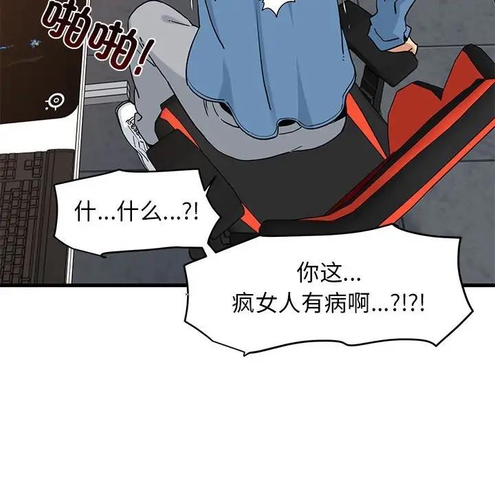 第23话-发小碰不得/强制催眠-TAMA（第16张）