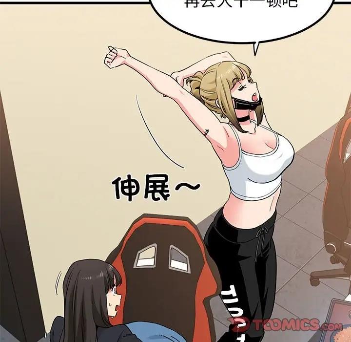 第23话-发小碰不得/强制催眠-TAMA（第20张）