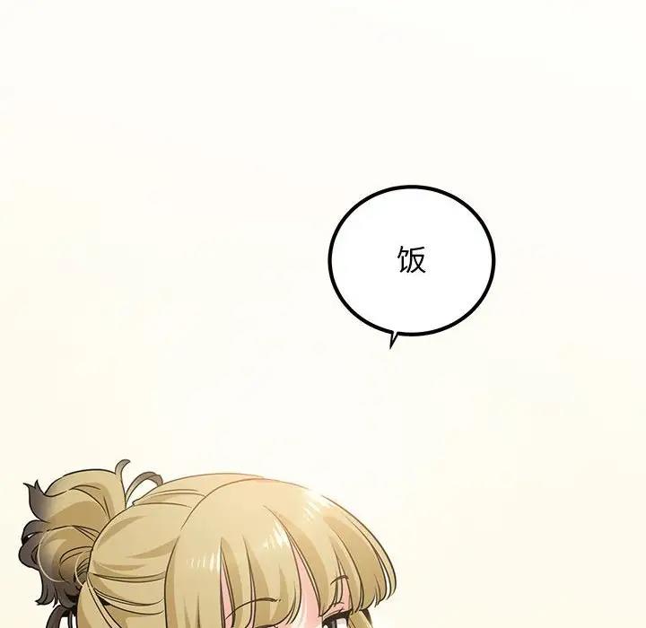 第23话-发小碰不得/强制催眠-TAMA（第22张）