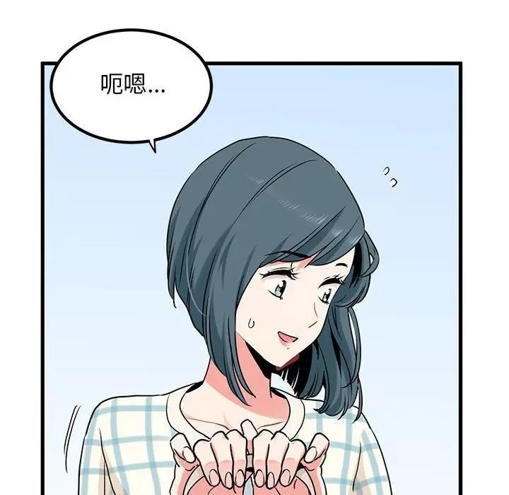 第25话-发小碰不得/强制催眠-TAMA（第10张）