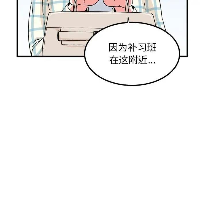 第25话-发小碰不得/强制催眠-TAMA（第11张）