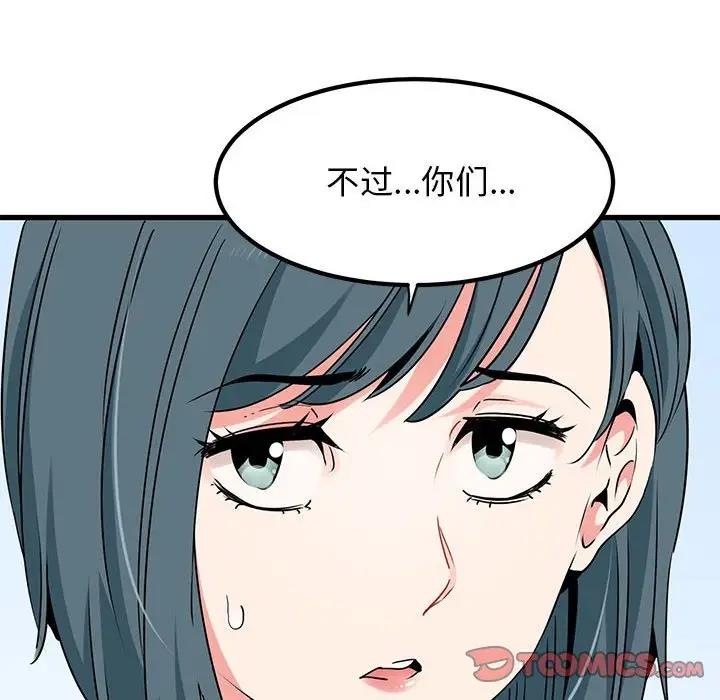 第25话-发小碰不得/强制催眠-TAMA（第12张）