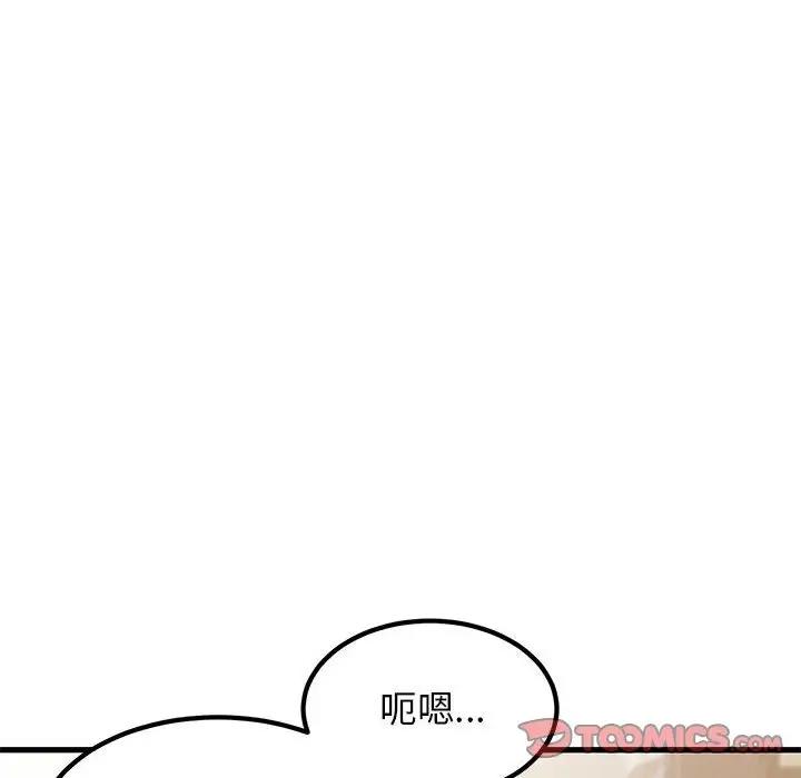 第25话-发小碰不得/强制催眠-TAMA（第20张）