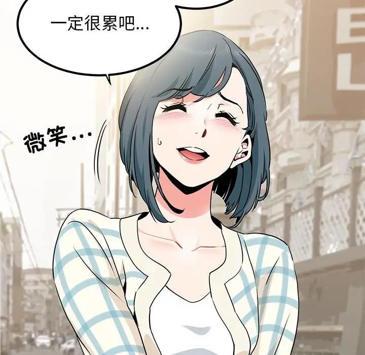 第25话-发小碰不得/强制催眠-TAMA（第21张）