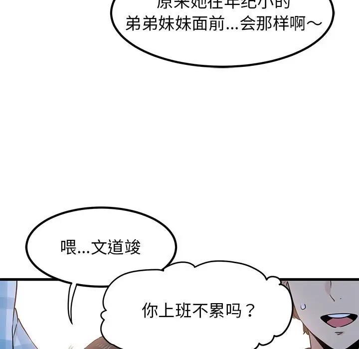 第25话-发小碰不得/强制催眠-TAMA（第25张）