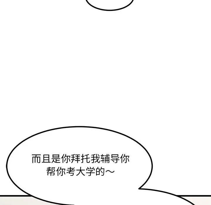 第26话-发小碰不得/强制催眠-TAMA（第10张）