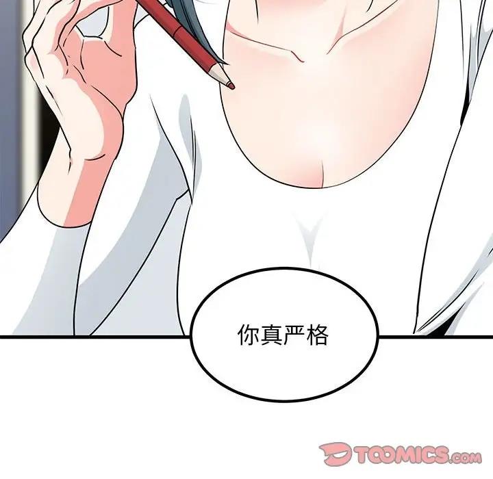 第26话-发小碰不得/强制催眠-TAMA（第12张）