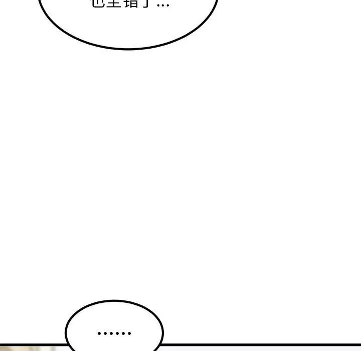 第26话-发小碰不得/强制催眠-TAMA（第15张）