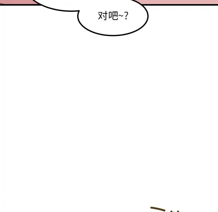 第26话-发小碰不得/强制催眠-TAMA（第19张）