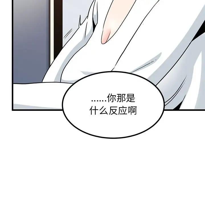 第26话-发小碰不得/强制催眠-TAMA（第21张）