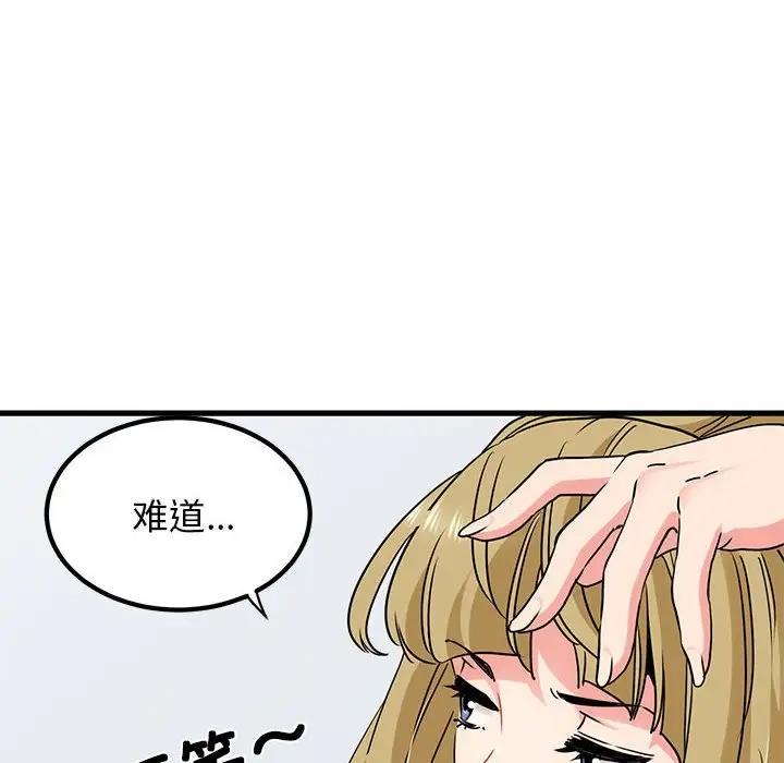 第26话-发小碰不得/强制催眠-TAMA（第22张）