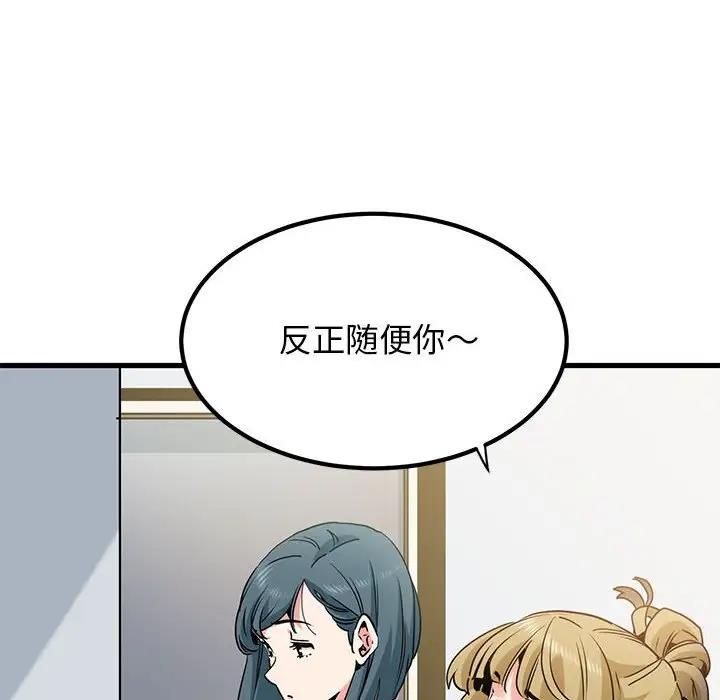 第26话-发小碰不得/强制催眠-TAMA（第24张）