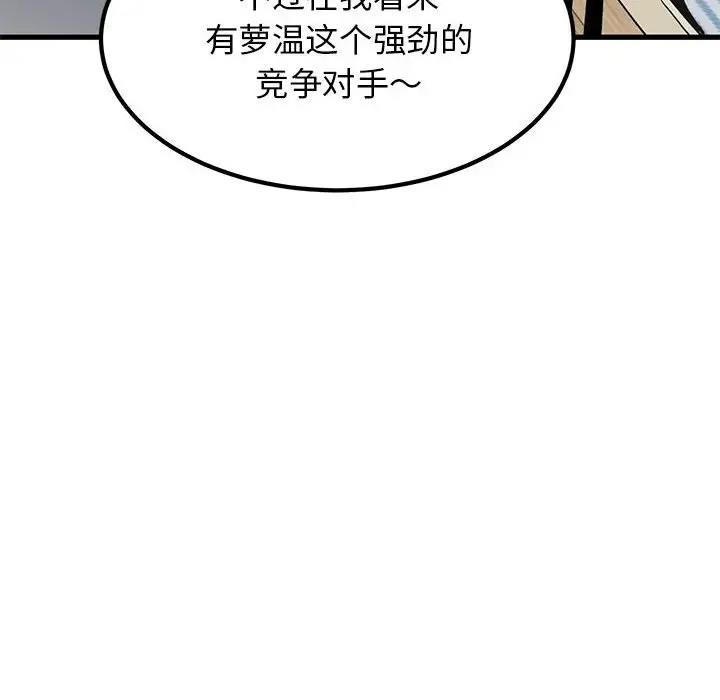 第26话-发小碰不得/强制催眠-TAMA（第26张）