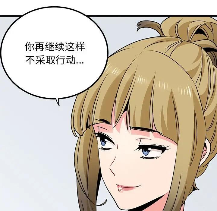 第26话-发小碰不得/强制催眠-TAMA（第27张）