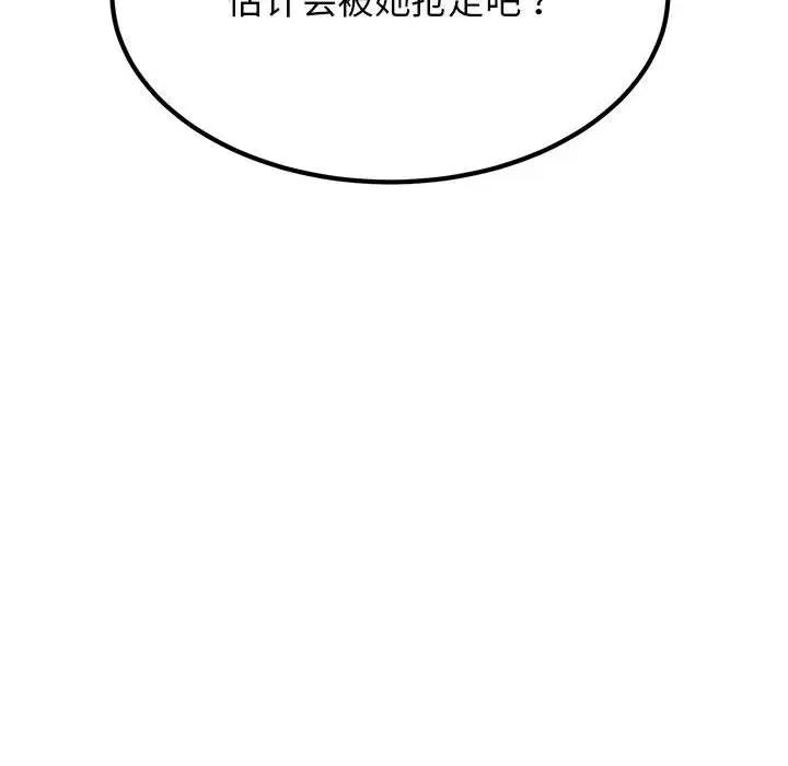 第26话-发小碰不得/强制催眠-TAMA（第34张）