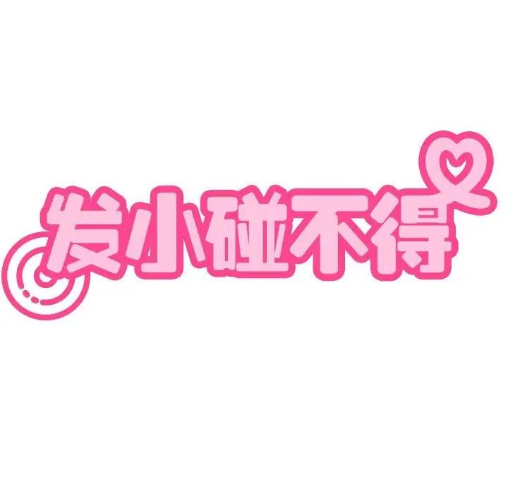 第26话-发小碰不得/强制催眠-TAMA（第35张）