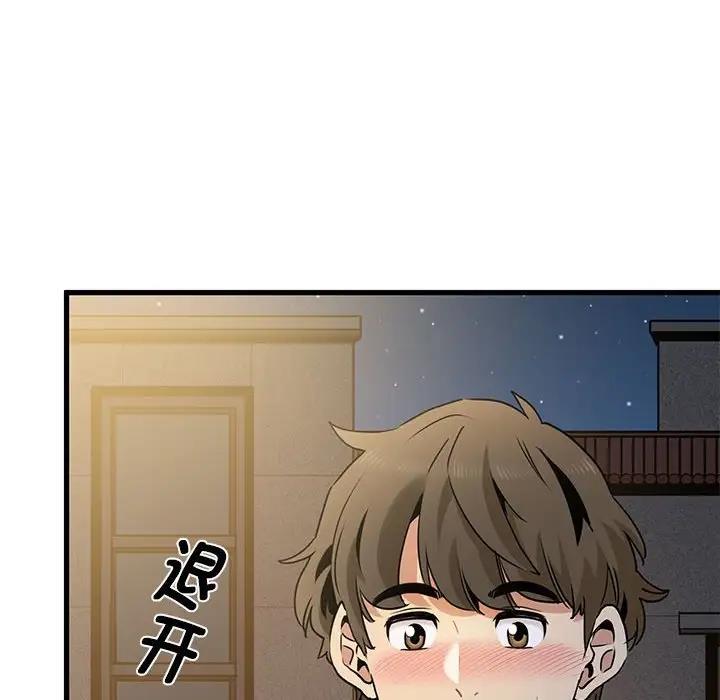 第26话-发小碰不得/强制催眠-TAMA（第38张）