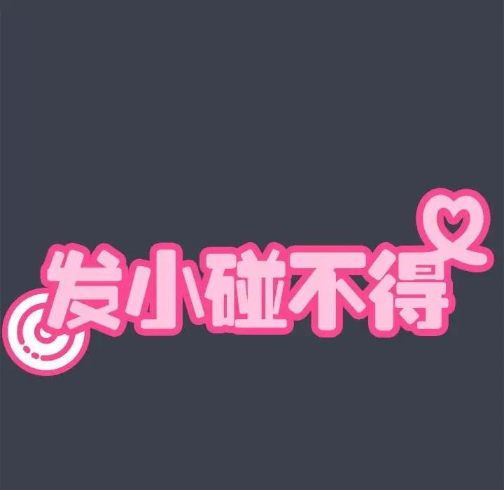 第27话-发小碰不得/强制催眠-TAMA（第10张）