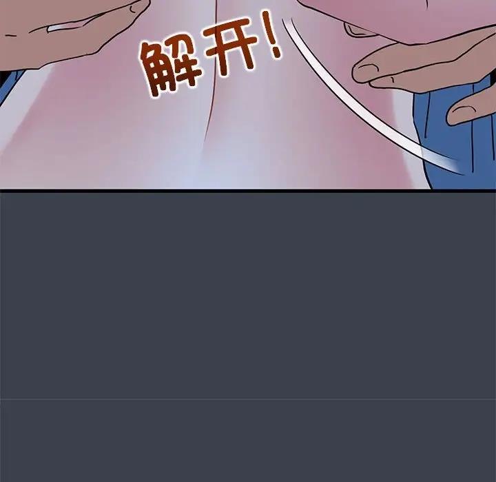 第27话-发小碰不得/强制催眠-TAMA（第26张）