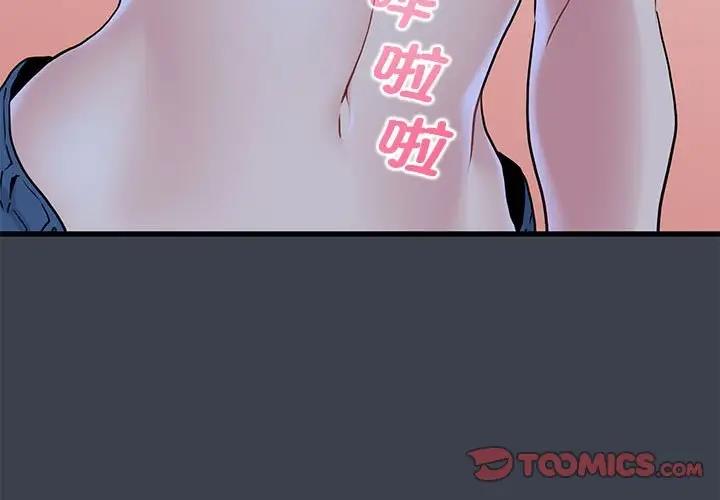 第28话-发小碰不得/强制催眠-TAMA（第3张）