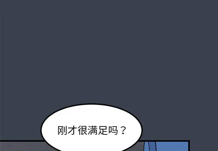 第28话-发小碰不得/强制催眠-TAMA（第4张）