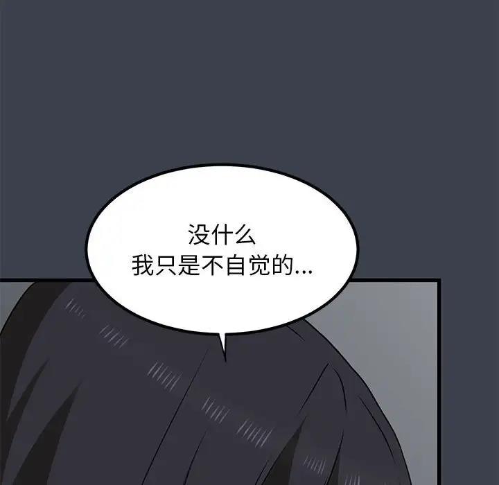 第28话-发小碰不得/强制催眠-TAMA（第12张）