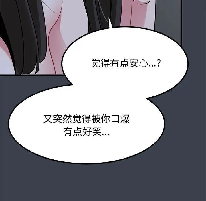第28话-发小碰不得/强制催眠-TAMA（第14张）