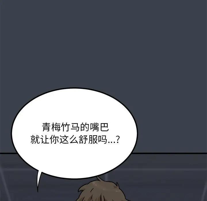 第28话-发小碰不得/强制催眠-TAMA（第17张）