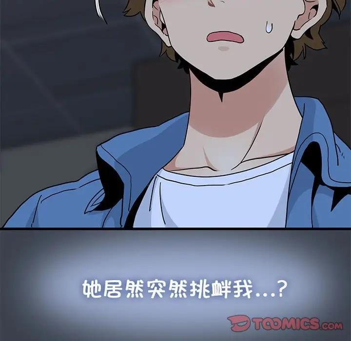 第28话-发小碰不得/强制催眠-TAMA（第21张）